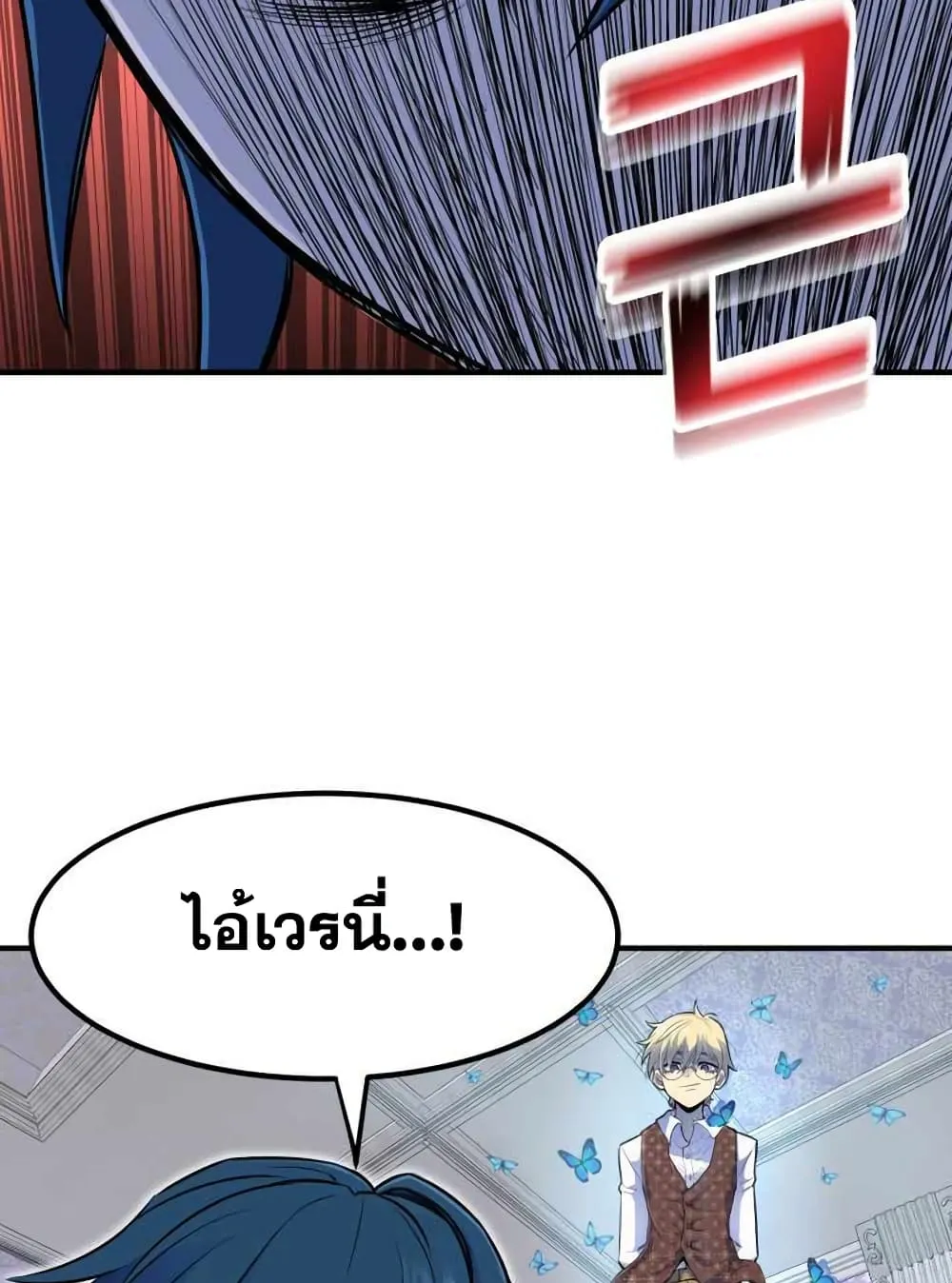 Standard of Reincarnation ตอนที่ 2 หน้า 91