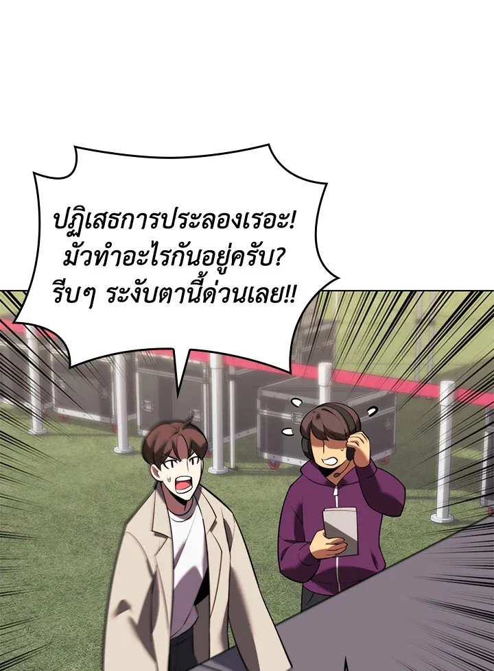 Overgeared ตอนที่ 170 หน้า 153