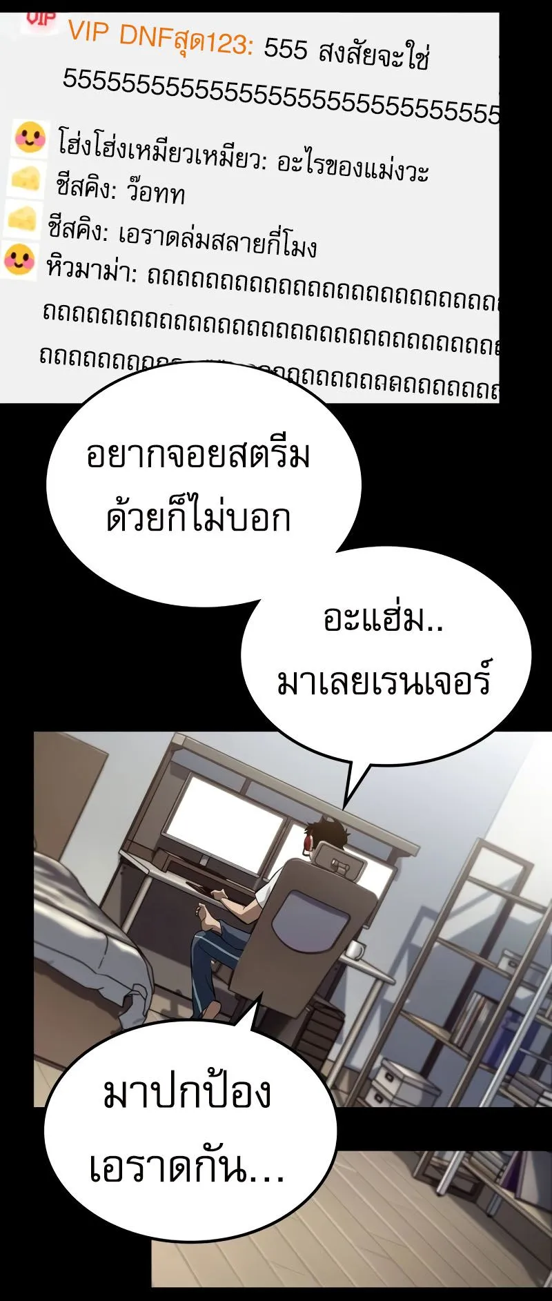 Light of Arad: Forerunner ตอนที่ 1 หน้า 103