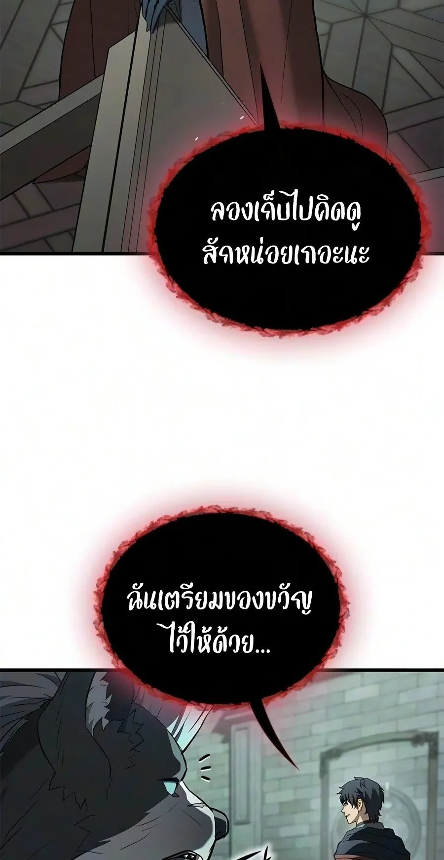 Demonic Beast Hunter Survival Guide ตอนที่ 35 หน้า 64