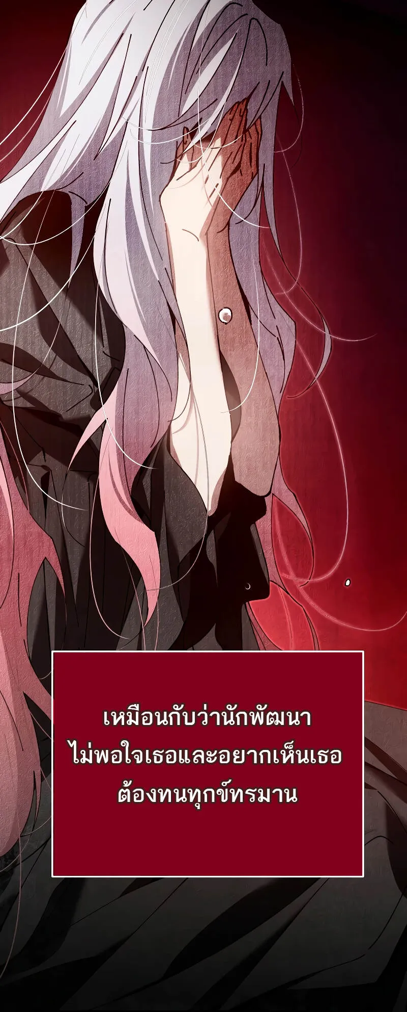 Magic Academy’s Genius Blinker ตอนที่ 5 หน้า 96