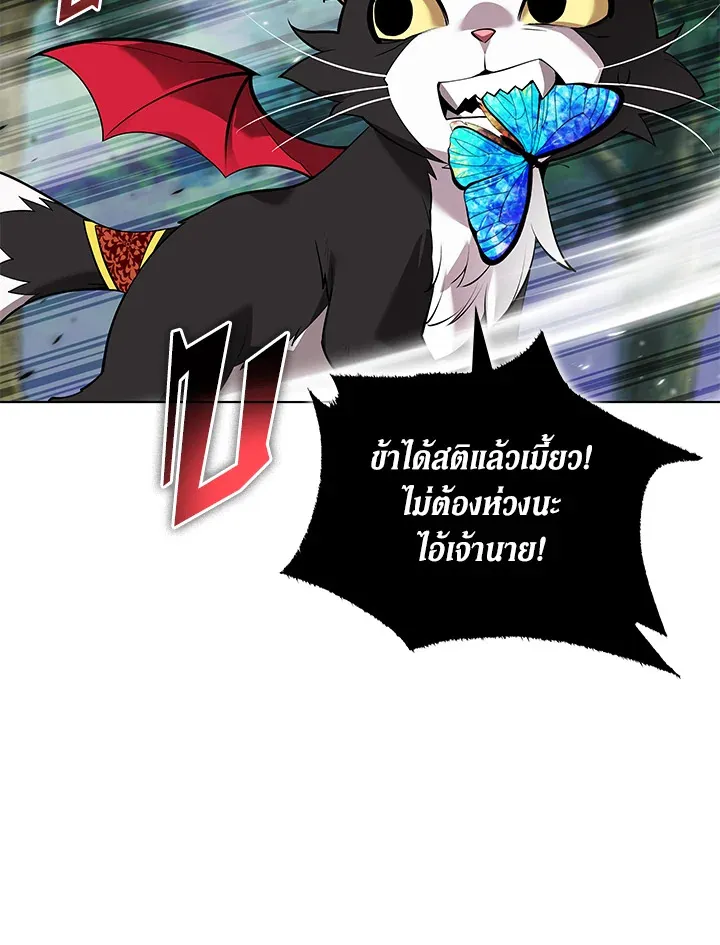 Overgeared ตอนที่ 222 หน้า 102