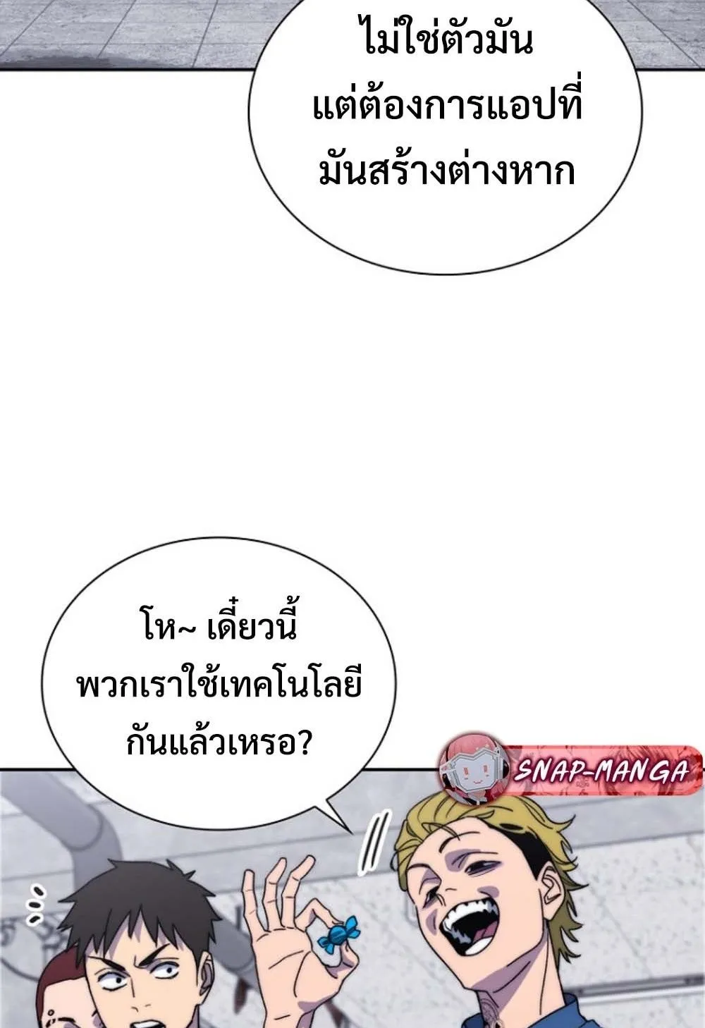 The 18-Year Old Demon King ตอนที่ 4 หน้า 73