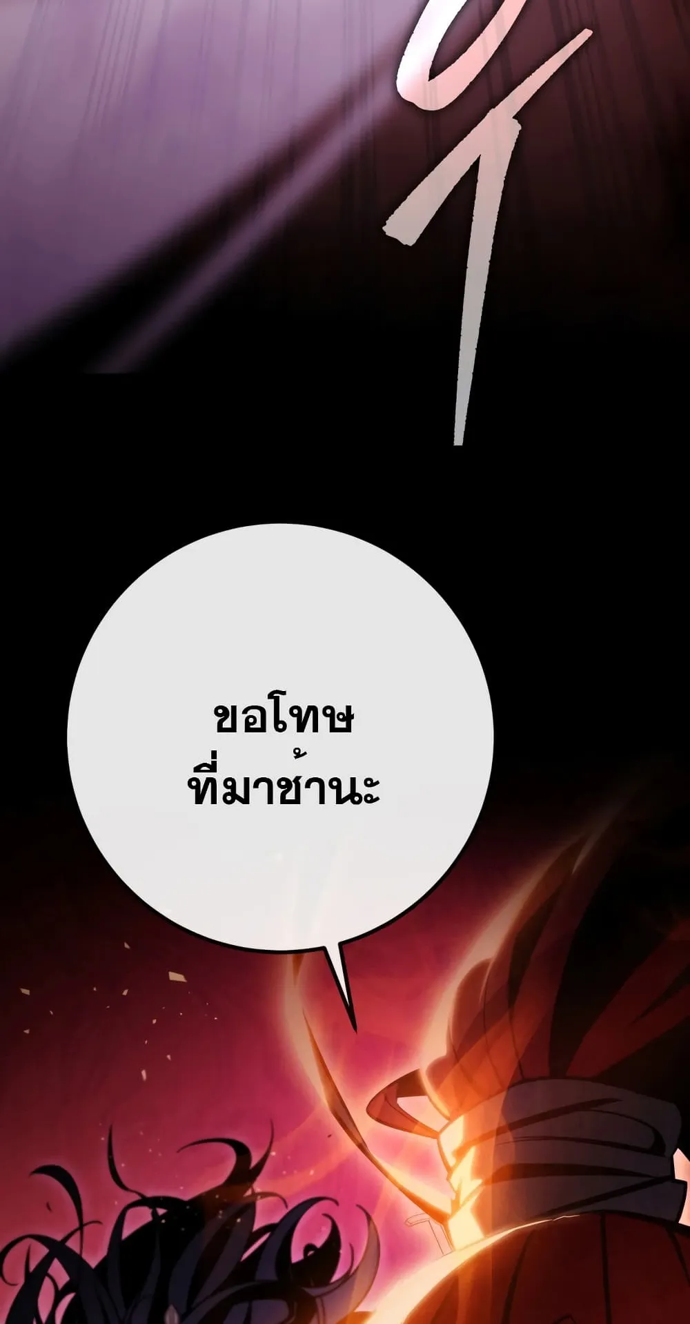 Heavenly Inquisition Sword ตอนที่ 1 หน้า 25