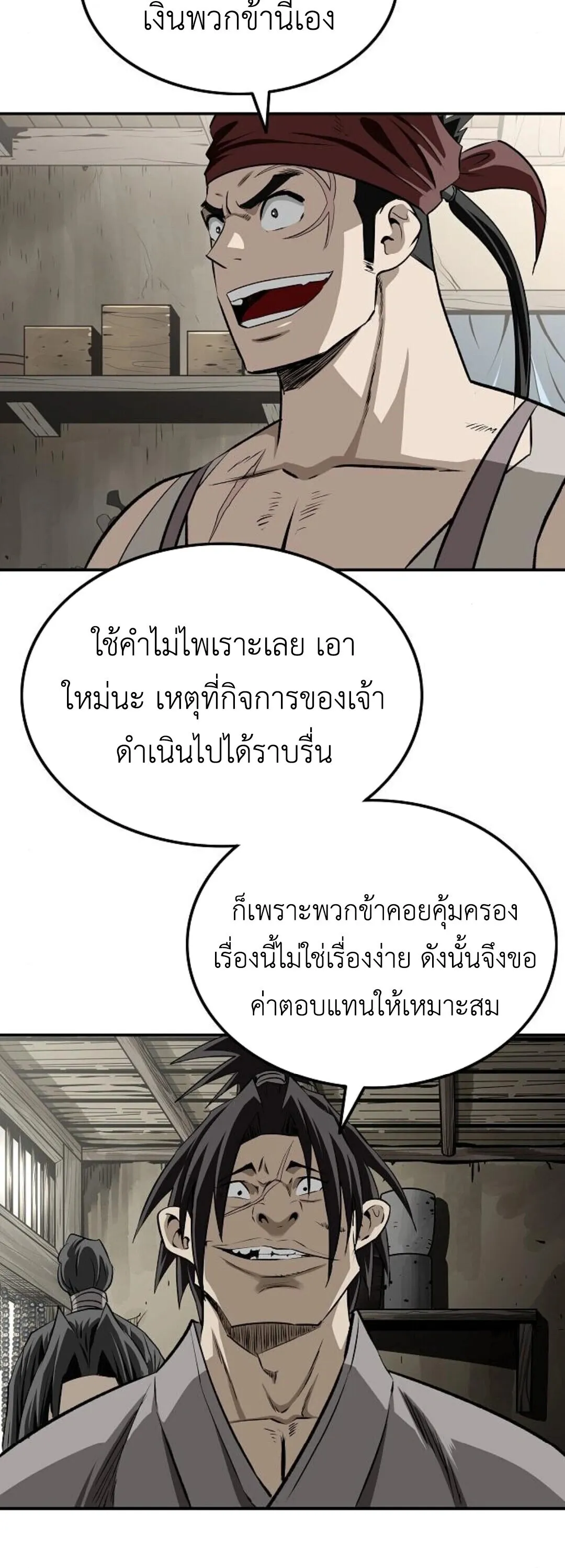 The Supreme Demonic Sword ตอนที่ 18 หน้า 30