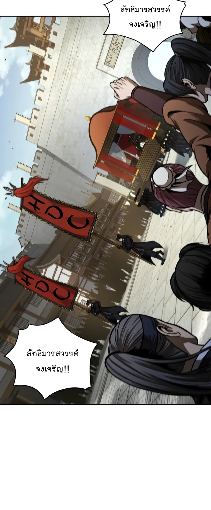 Nano Machine Chapter 102 หน้า 16