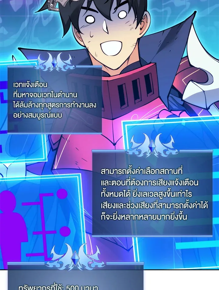 Overgeared ตอนที่ 255 หน้า 109