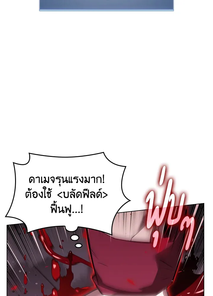 Overgeared ตอนที่ 157 หน้า 43