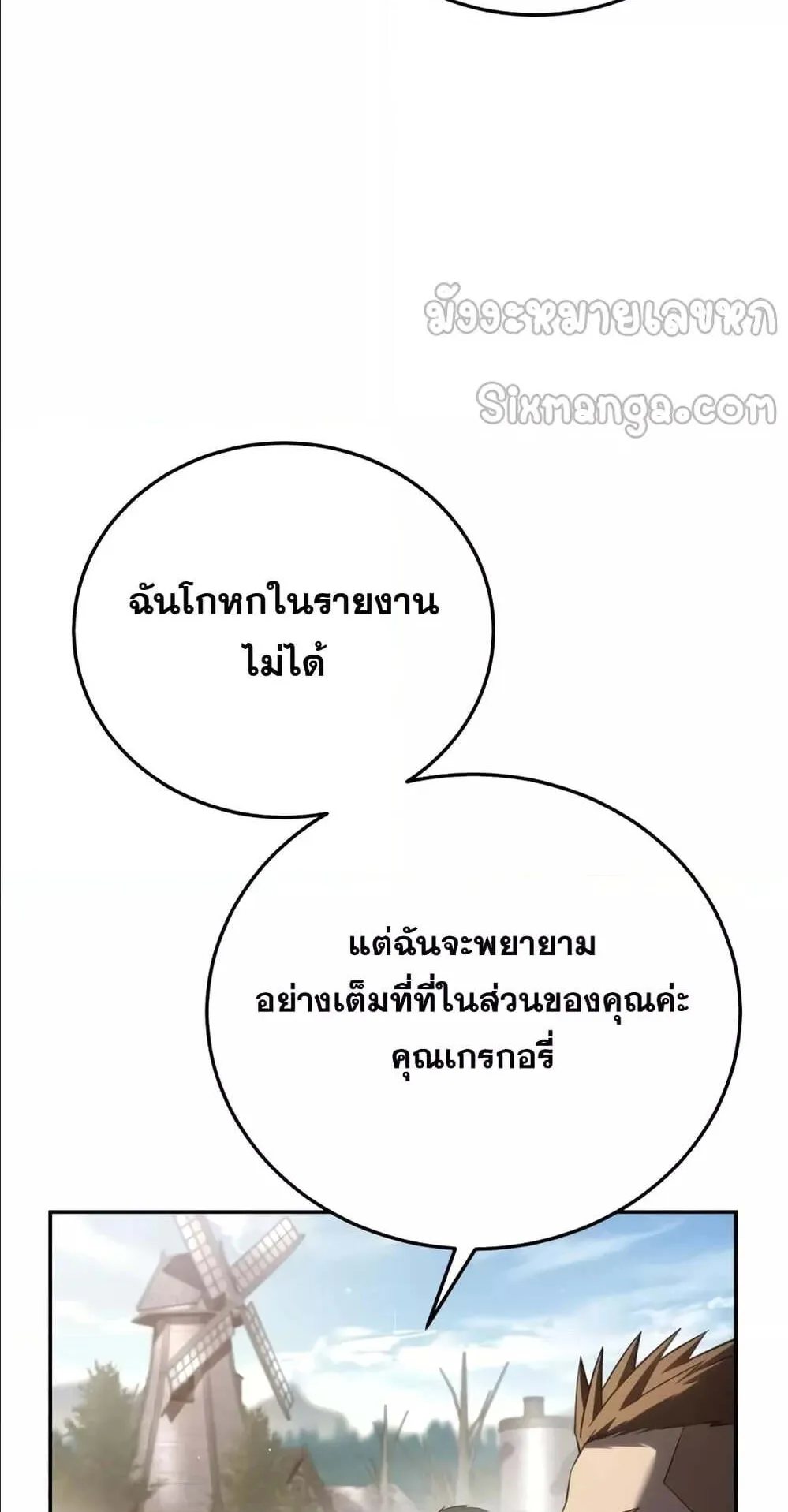 Star-Embracing Swordmaster ตอนที่ 55 หน้า 34
