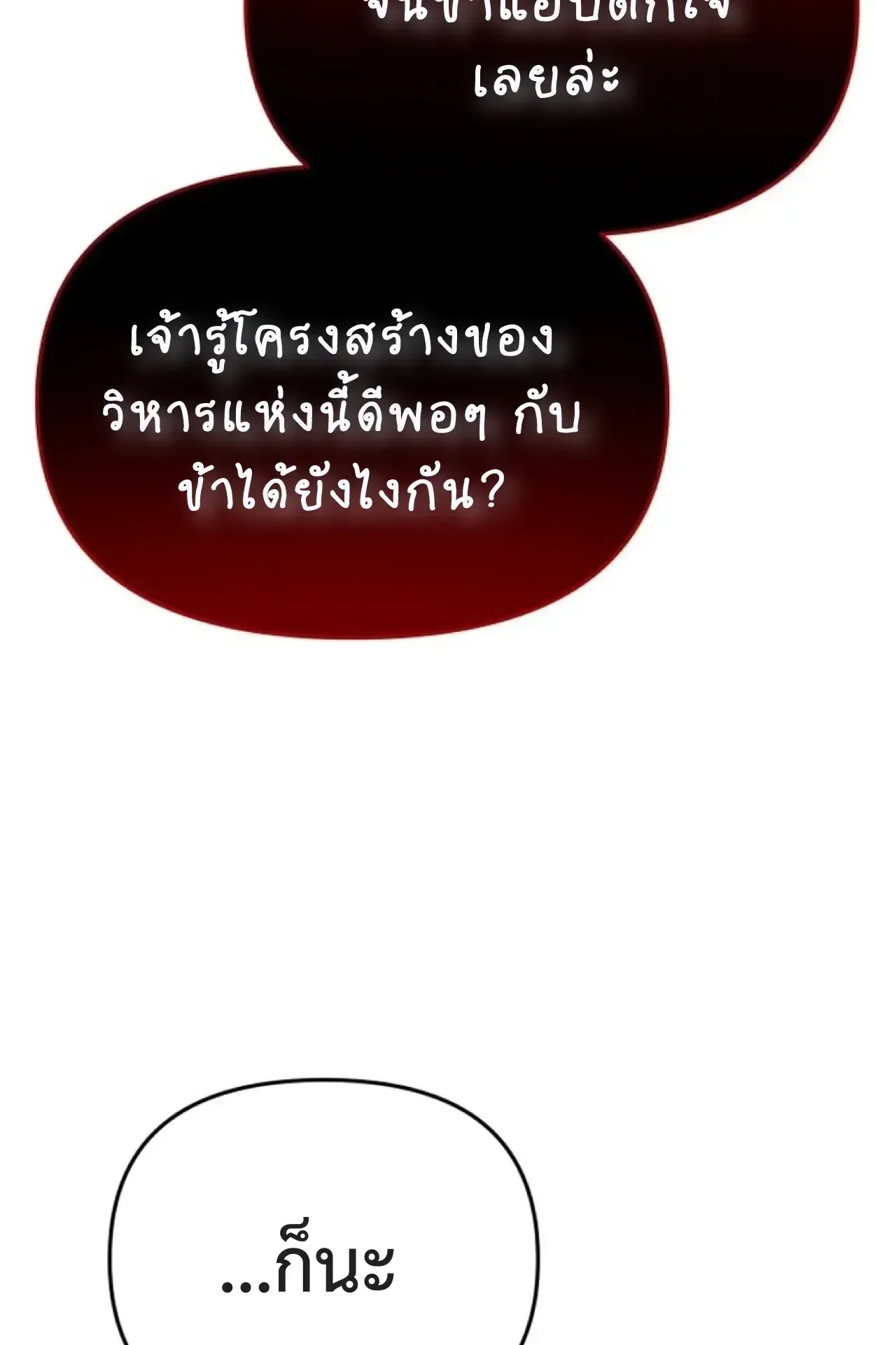 Nation-Class Dungeon Architect ตอนที่ 1 หน้า 163