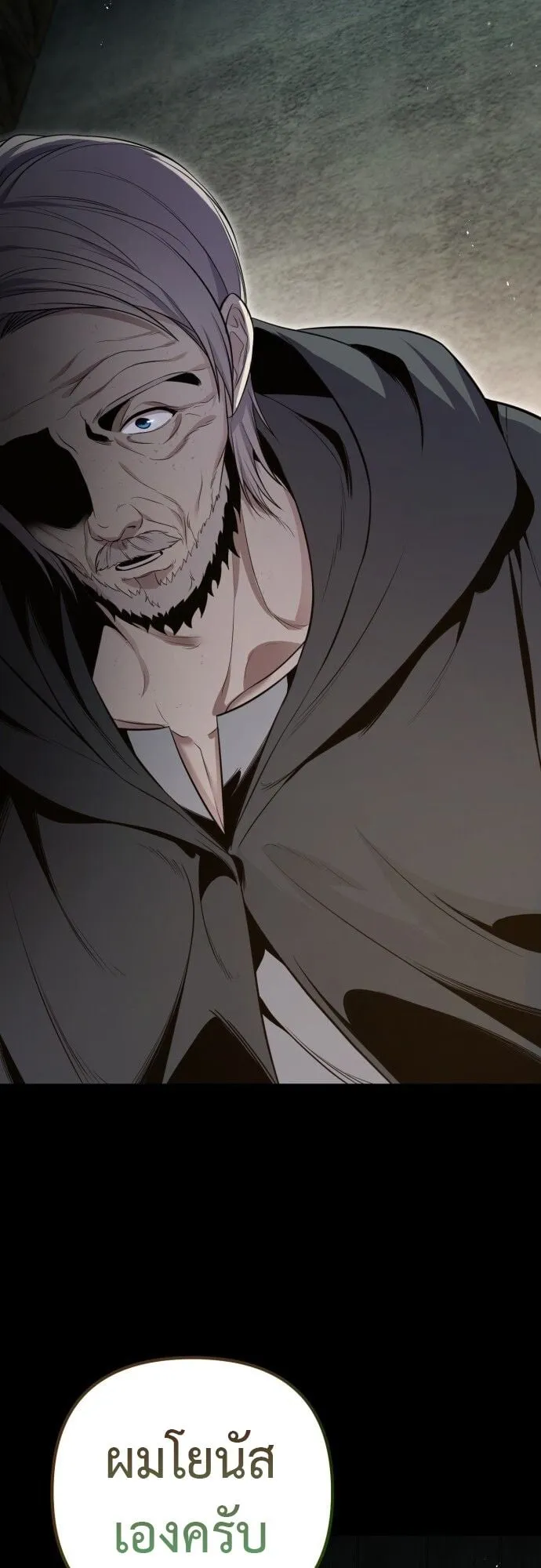 The Frontier Counts 10th-Class Outcast ตอนที่ 1 หน้า 91