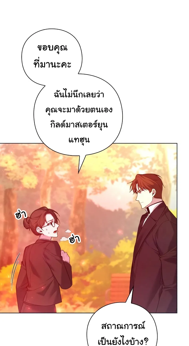Weapon Maker ตอนที่ 3 หน้า 109