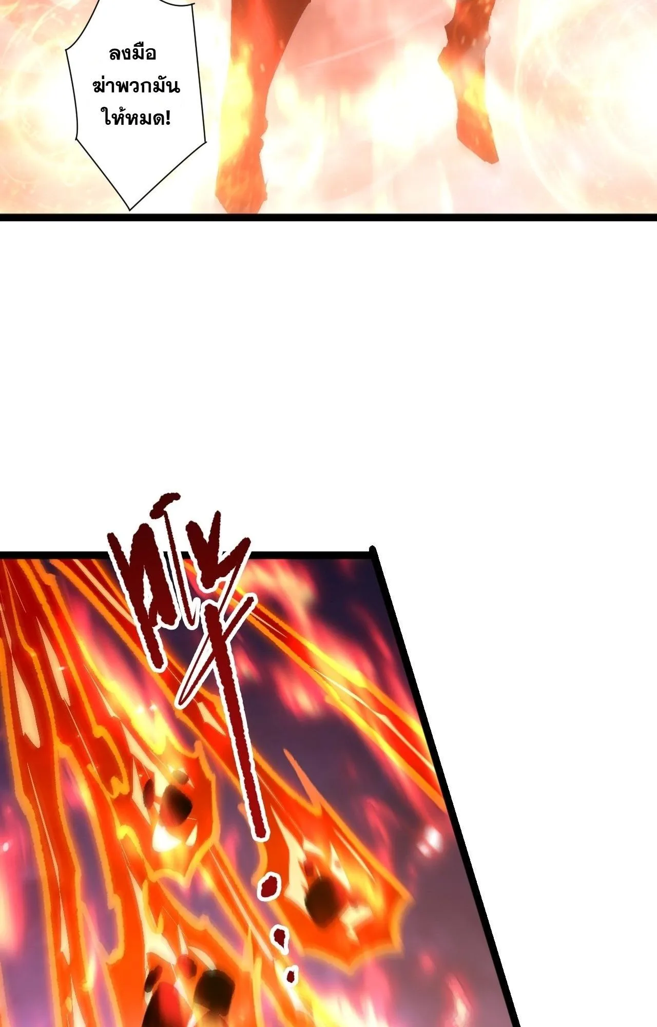 Disastrous Necromancer ตอนที่ 302 หน้า 42