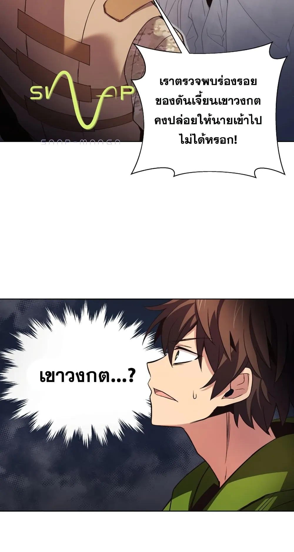 The Part-Time Land of the Gods ตอนที่ 3 หน้า 68