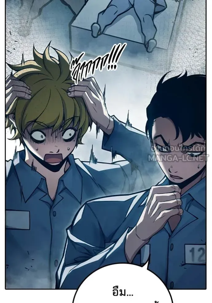Juvenile Prison ตอนที่ 88 หน้า 13