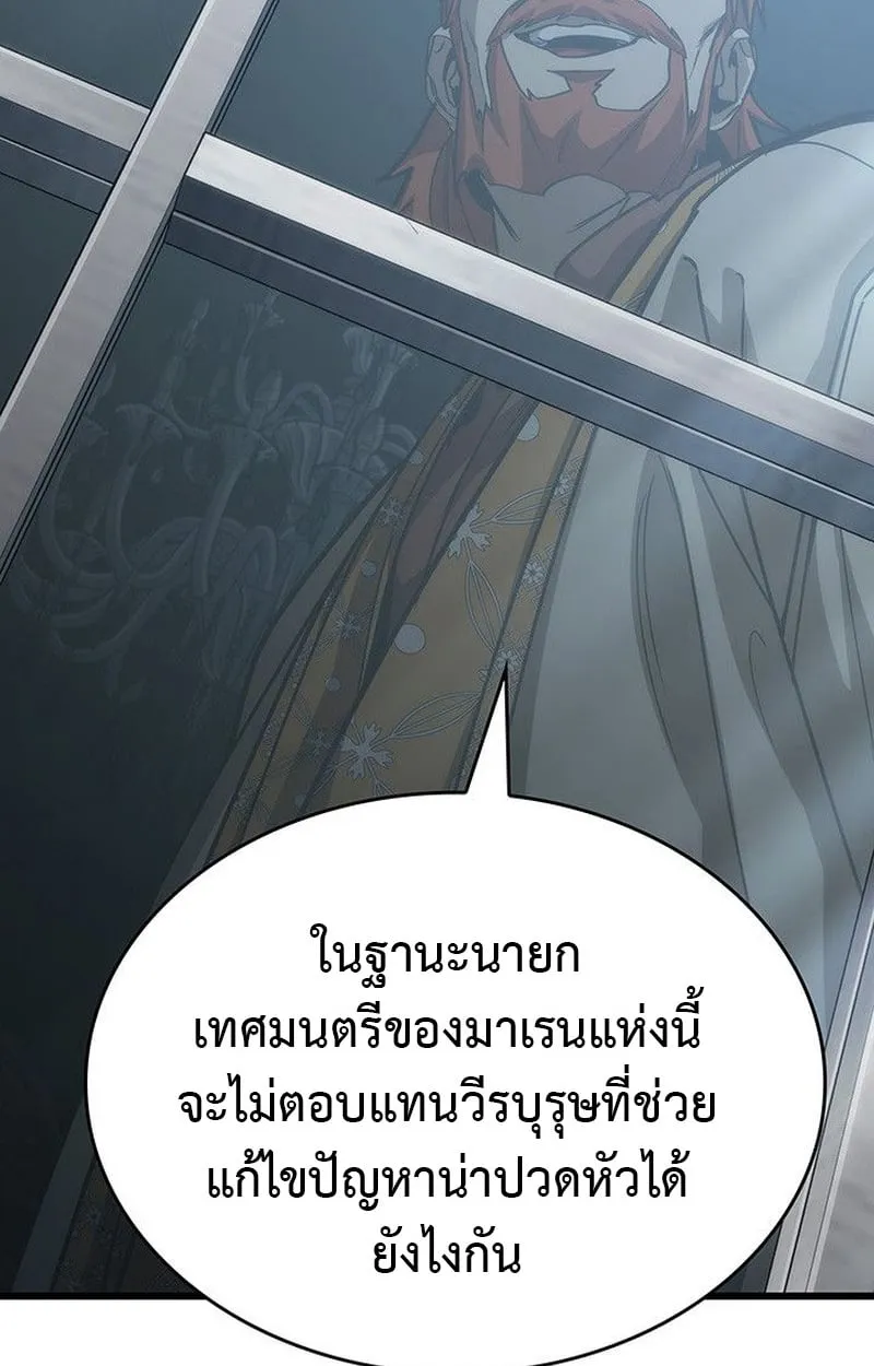 Crimson Reset ตอนที่ 15 หน้า 90