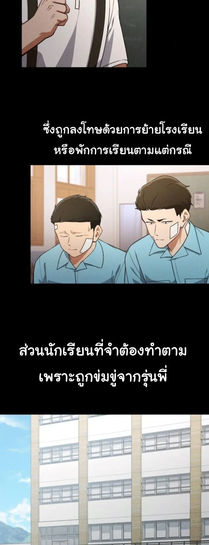 The Genius Wants to be Ordinary! ตอนที่ 36 หน้า 4