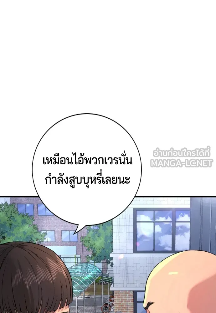 Gu Sera ตอนที่ 3 หน้า 78