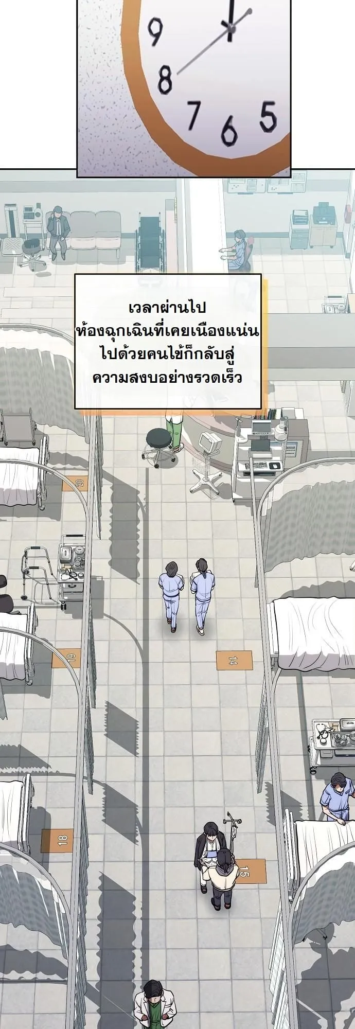 Hua Tuo Becomes a Surgeon ตอนที่ 14 หน้า 31