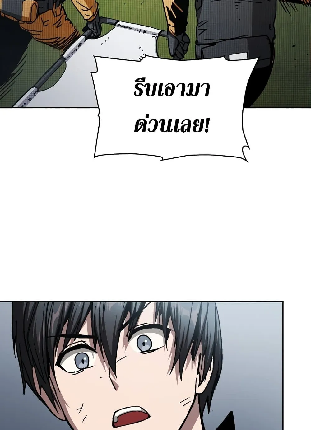 Is This Hunter for Real ตอนที่ 3 หน้า 72