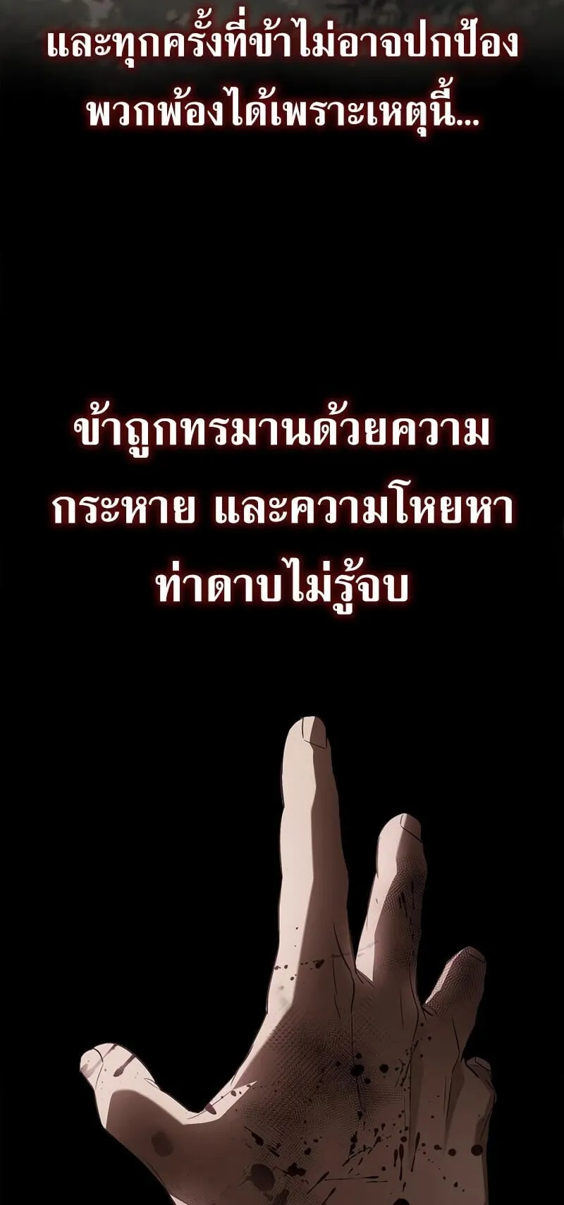 I Was Reincarnated as the Third Son of a Duke ตอนที่ 15 หน้า 55