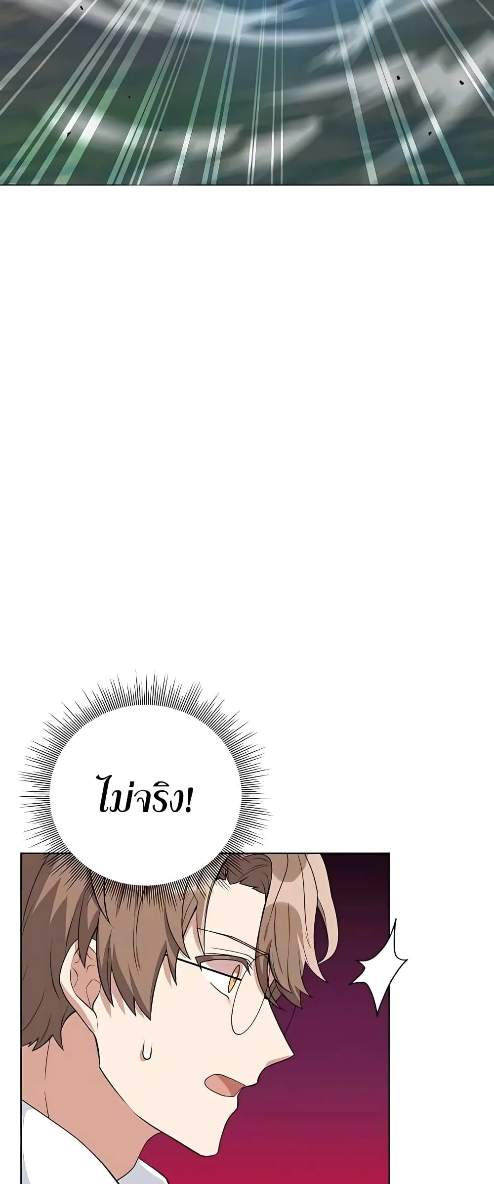 Hunter World’s Gardener ตอนที่ 14 หน้า 43