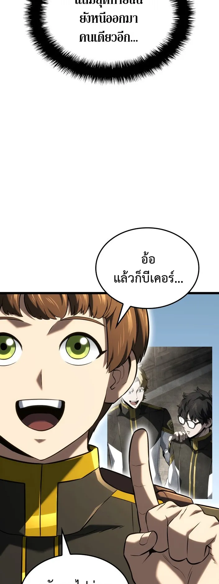 Revenge of the Iron-Blooded Sword Hound ตอนที่ 144 หน้า 34