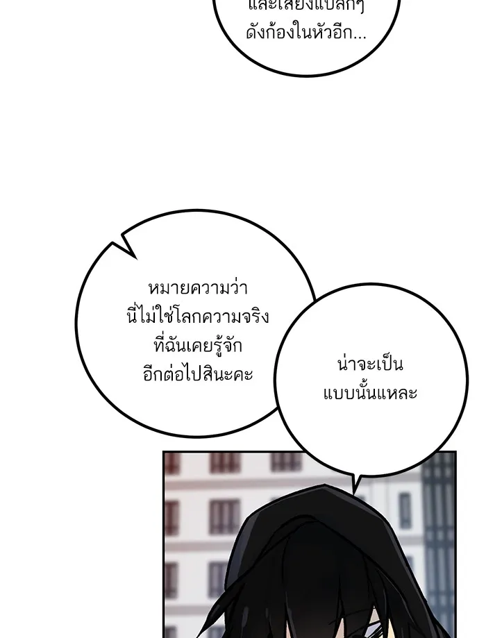 Return to Player ตอนที่ 3 หน้า 36