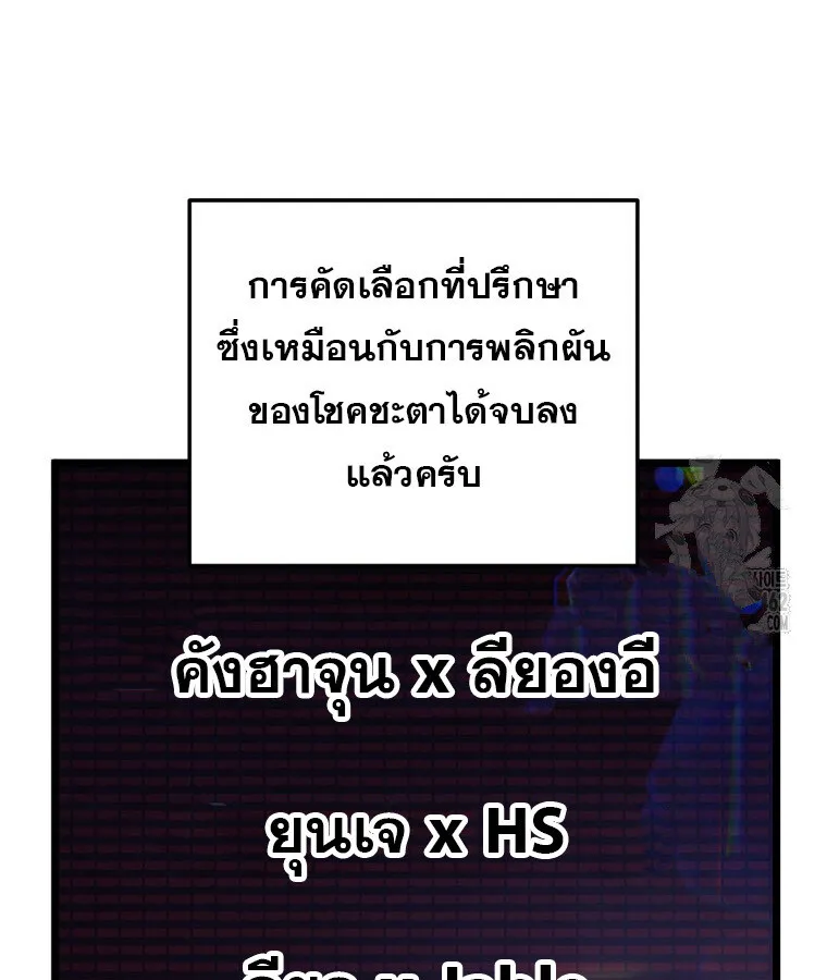 The Crazy Genius Composer Returns ตอนที่ 33 หน้า 32