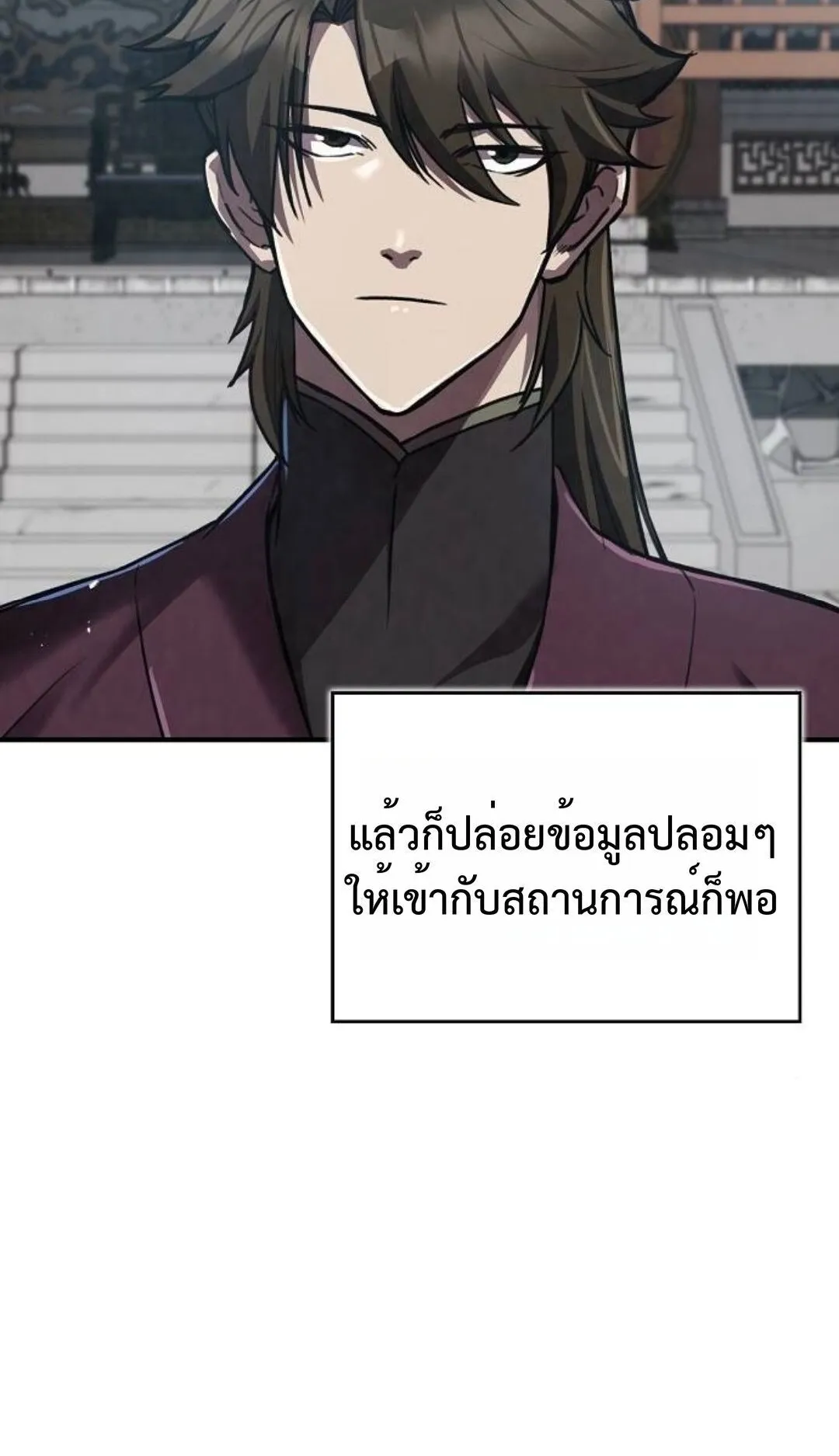 The Demonic Cult Instructor Returns ตอนที่ 18 หน้า 27