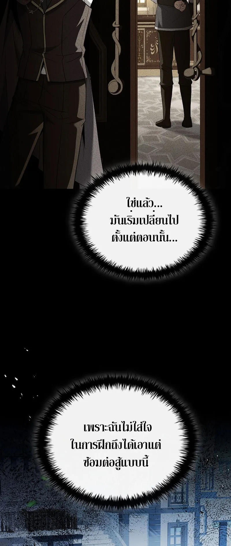 The Third Prince of the Fallen Kingdom has Regressed ตอนที่ 3 หน้า 56