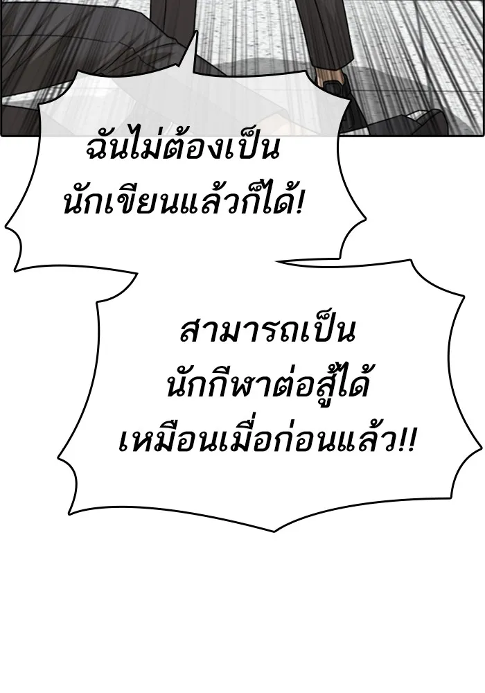 Loser Life 2 ตอนที่ 1 หน้า 161