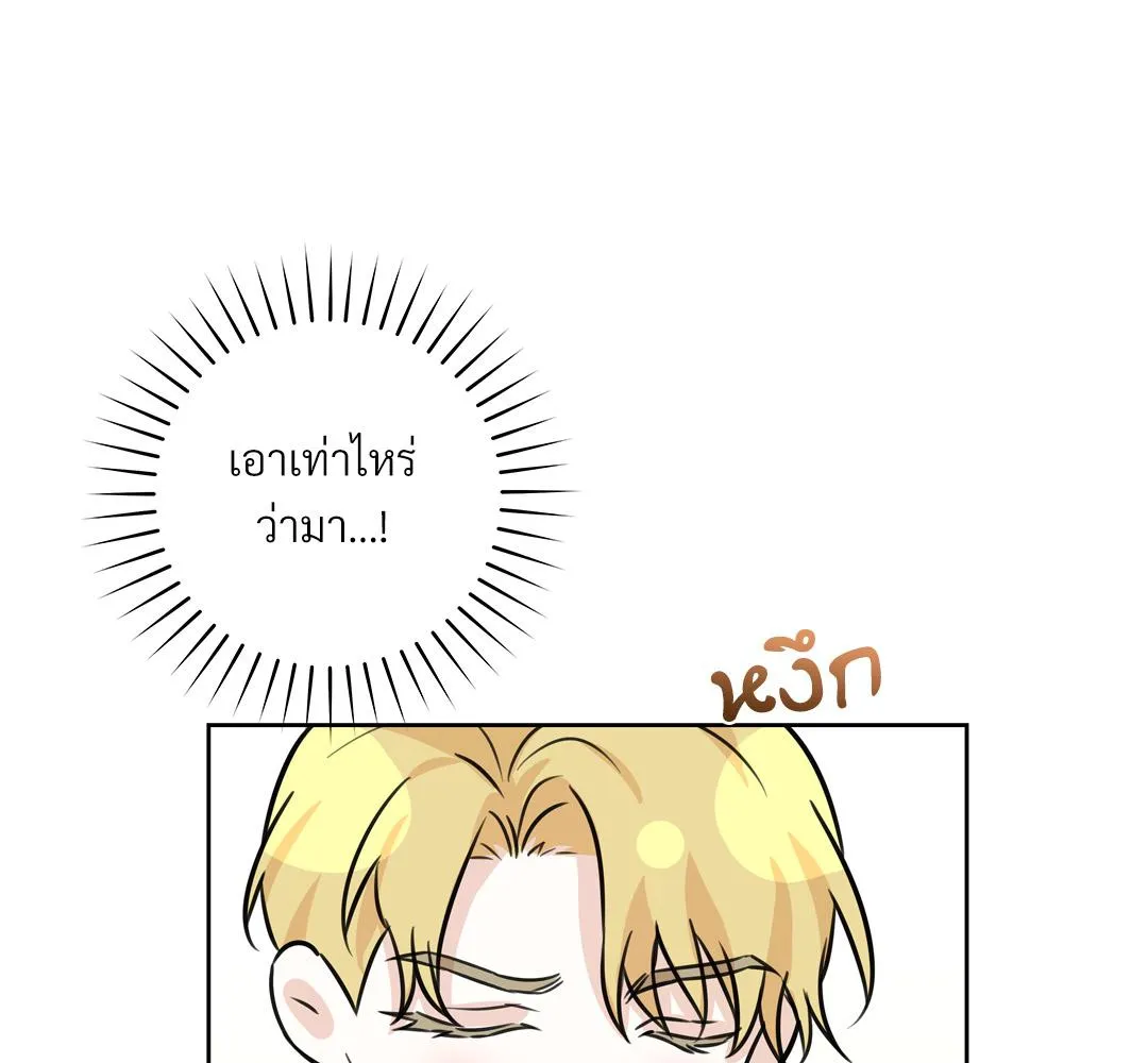 CAMBOY BUNNY (R+) ตอนที่ 12 หน้า 25