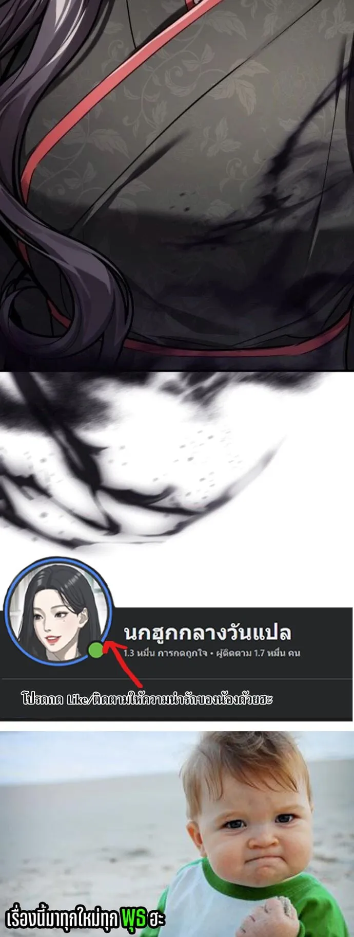 The Demon God ตอนที่ 12 หน้า 85