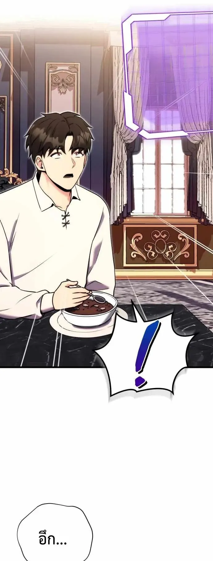 The Eldest Son of the Marquis House is a Martial Artist ตอนที่ 3 หน้า 22