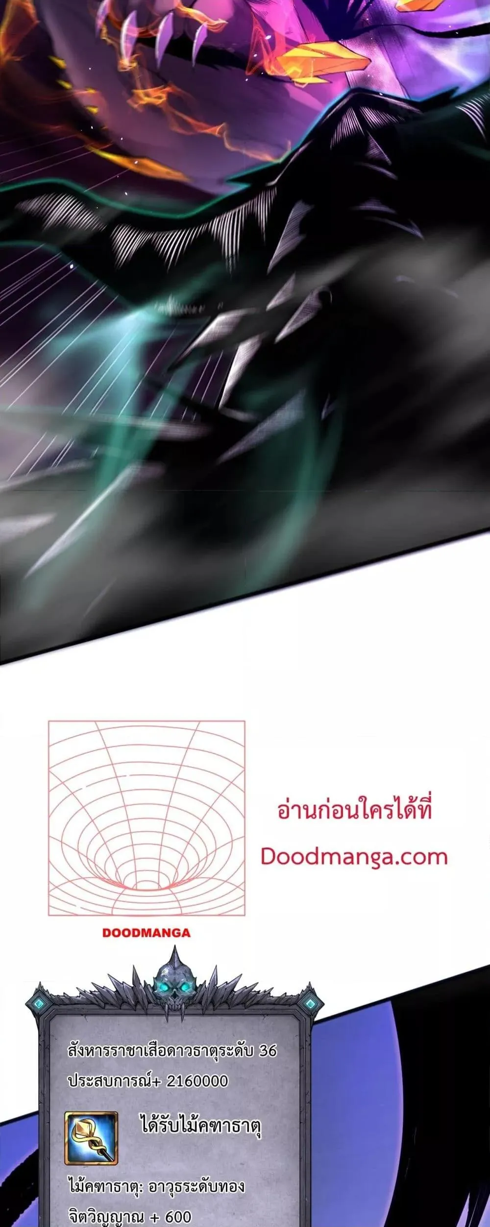 Disastrous Necromancer ตอนที่ 60 หน้า 41