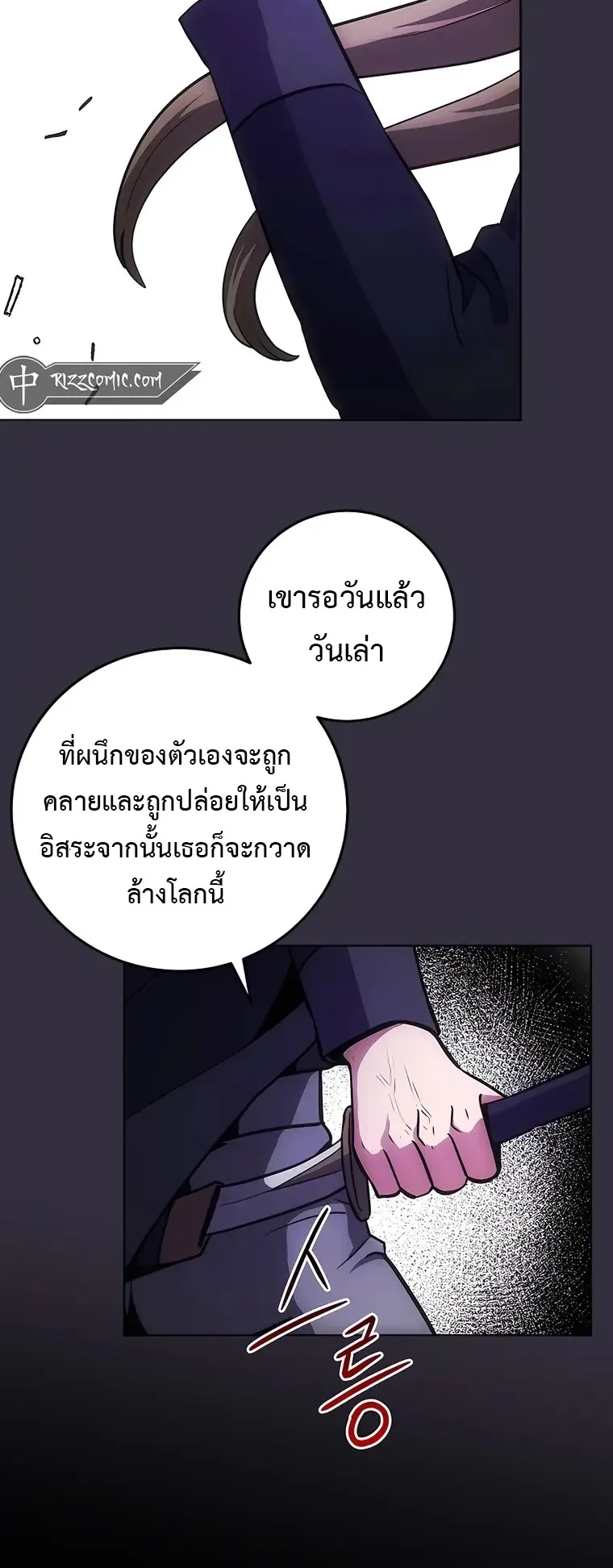 I Became the Youngest Prince in the Novel ตอนที่ 12 หน้า 22
