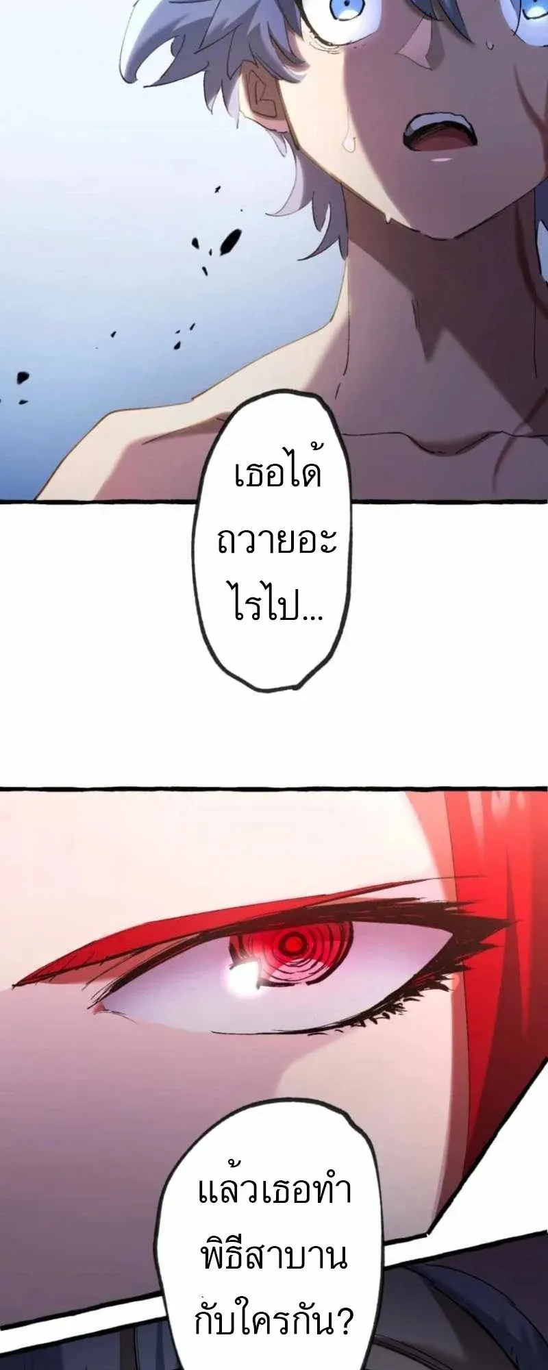 The Low-Level Knight, Unrivaled by Forbidden Flames ตอนที่ 2 หน้า 29