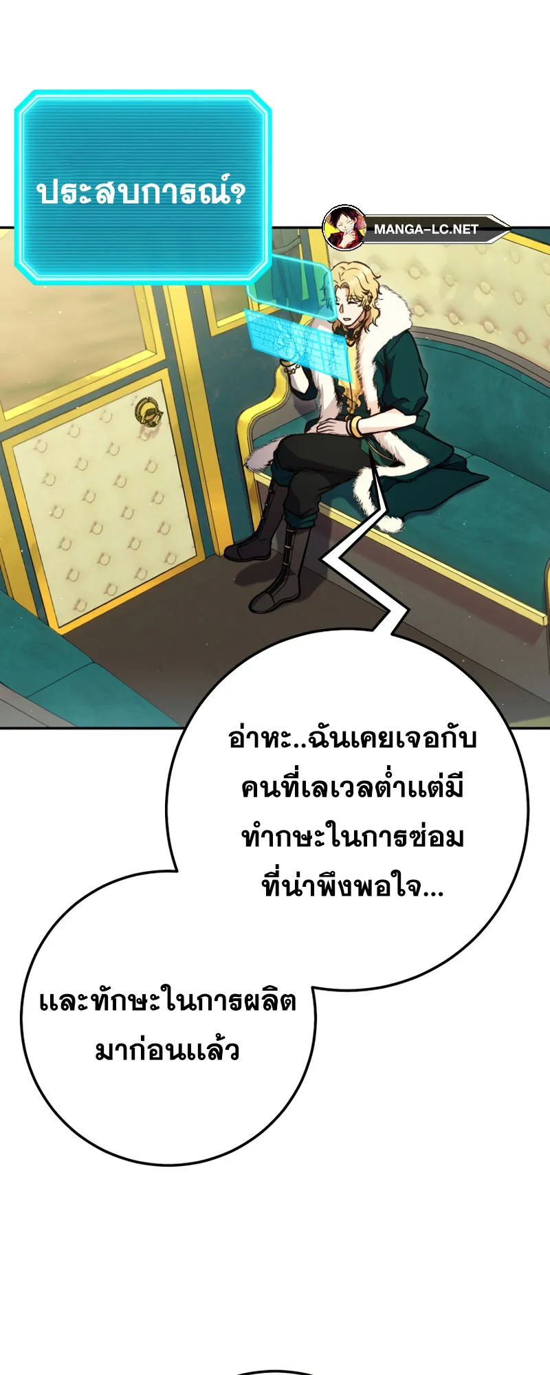 Legendary Blacksmith’s Vengeance ตอนที่ 10 หน้า 55