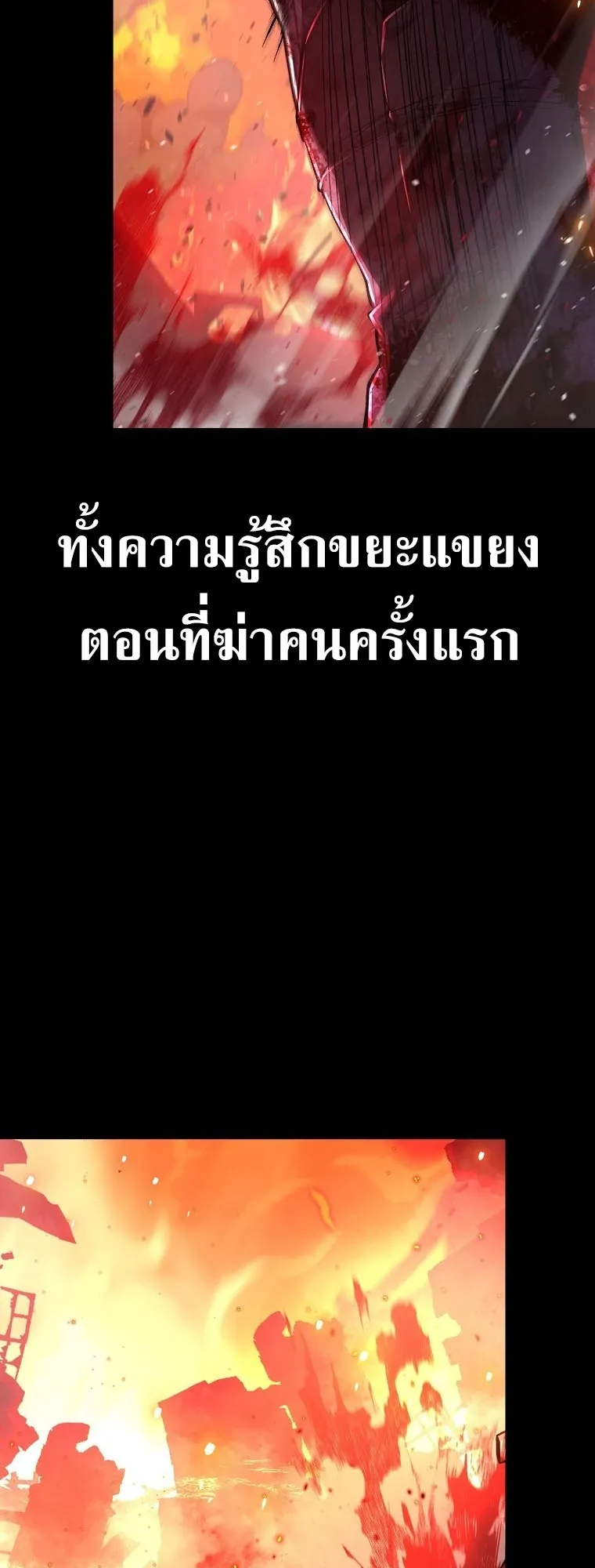 The Returnee’s Hidden Strategy Stream ตอนที่ 2 หน้า 13