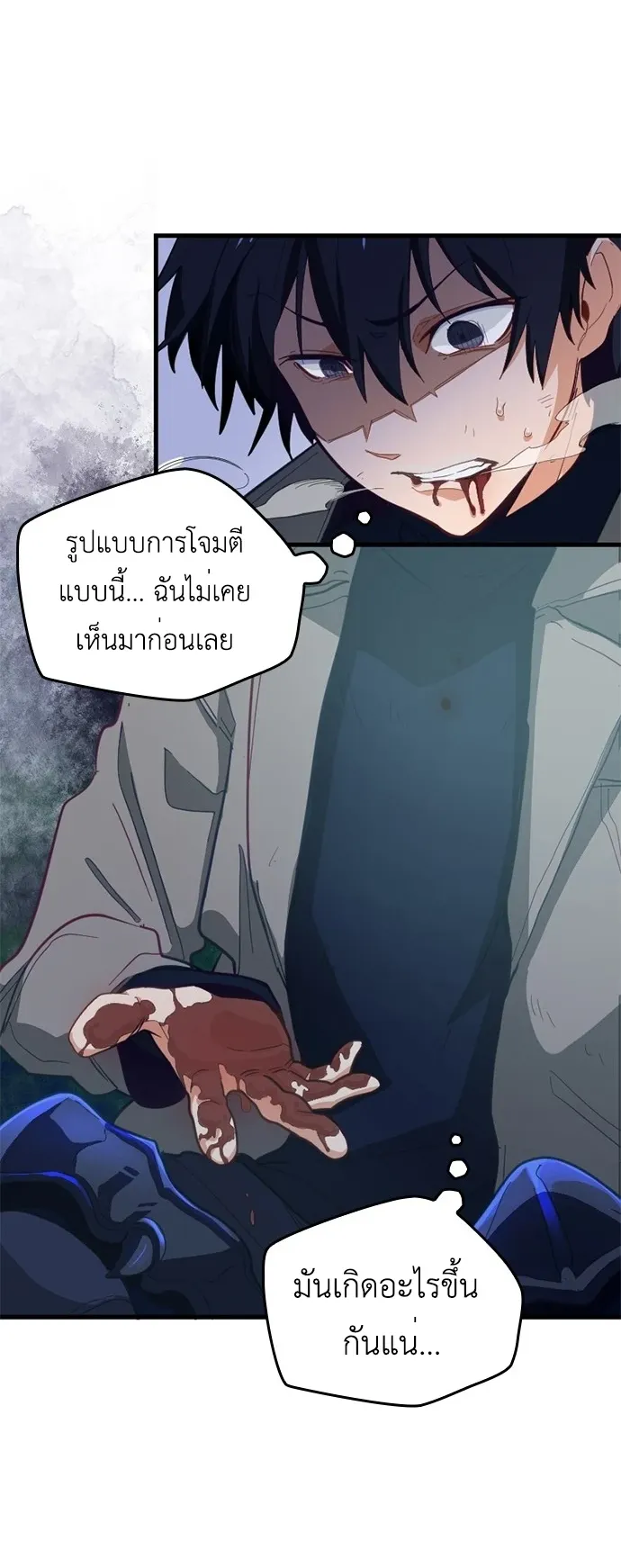 The Akashic Record Which Only I Can Read ตอนที่ 2 หน้า 61