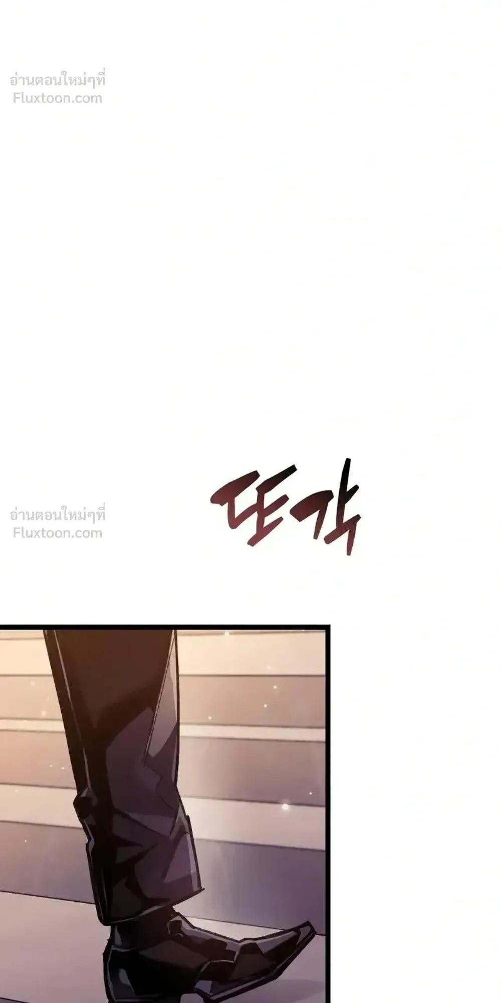 The Player Hides His Past ตอนที่ 107 หน้า 90
