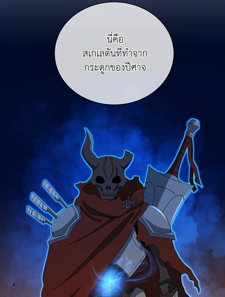 Necromancer Academy’s Genius Summoner Chapter 35 หน้า 9