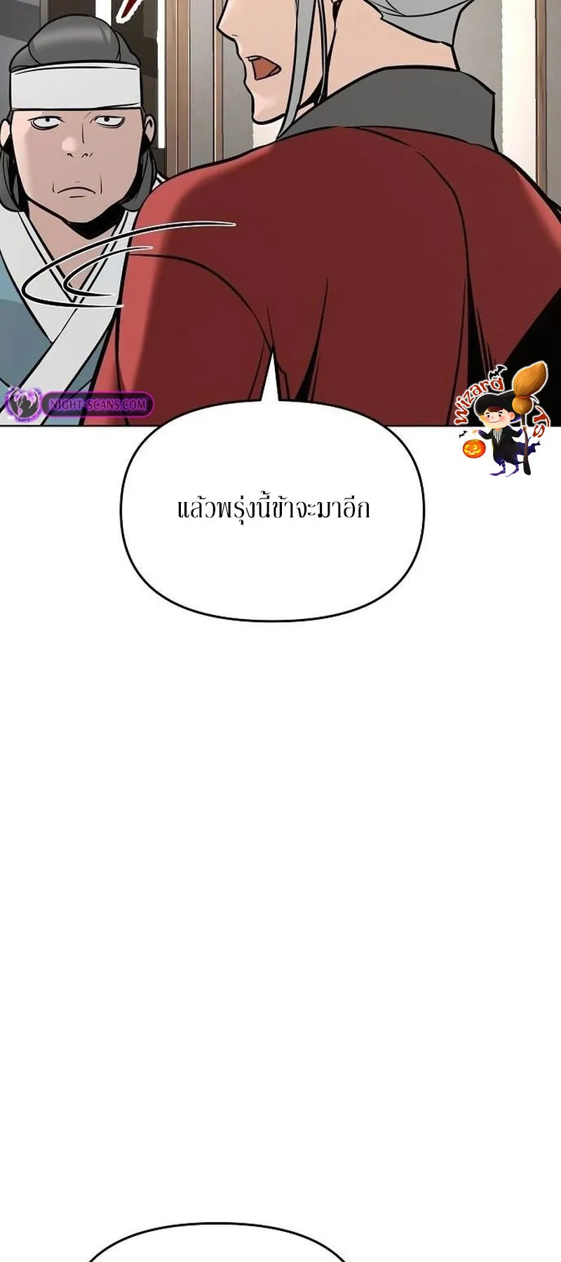 The Mysterious World’s Greatest Martial Artist Little Prince ตอนที่ 6 หน้า 50