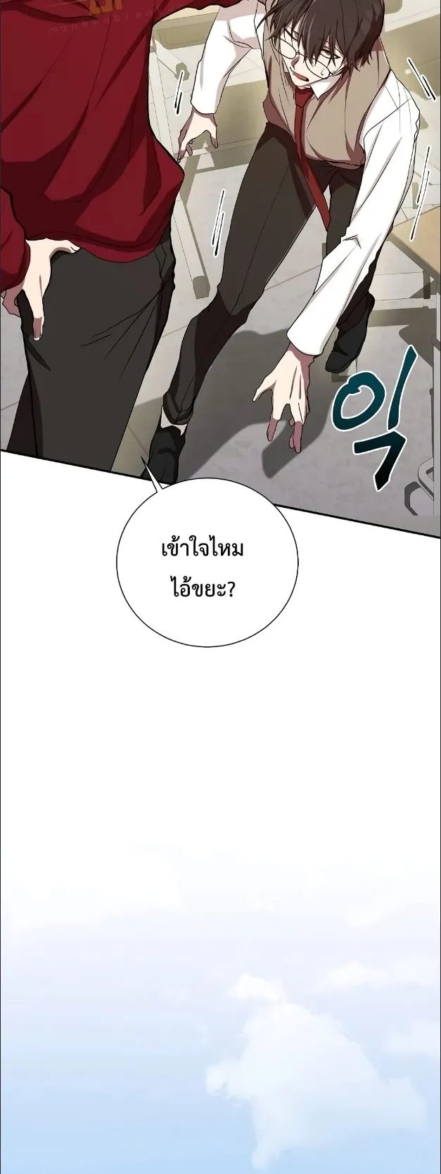 My School Life Pretending To Be a Worthless Person ตอนที่ 2 หน้า 42