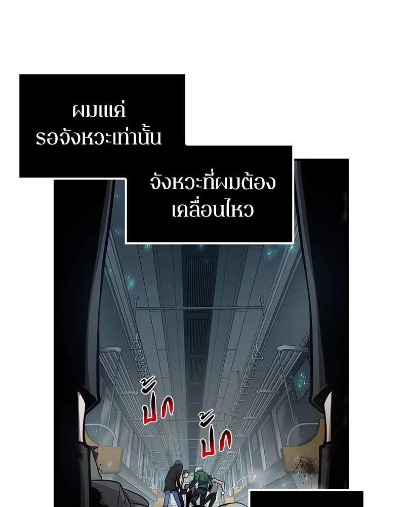 Omniscient Reader ตอนที่ 4 หน้า 118