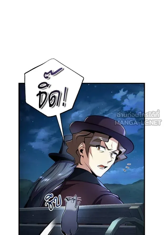 The Academy’s Undercover Professor ตอนที่ 88 หน้า 19
