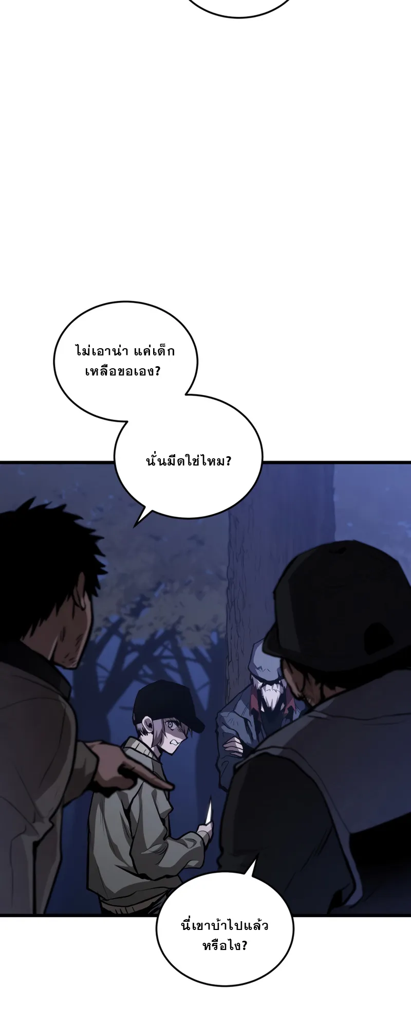 Dororo Re:Verse ตอนที่ 1 หน้า 41