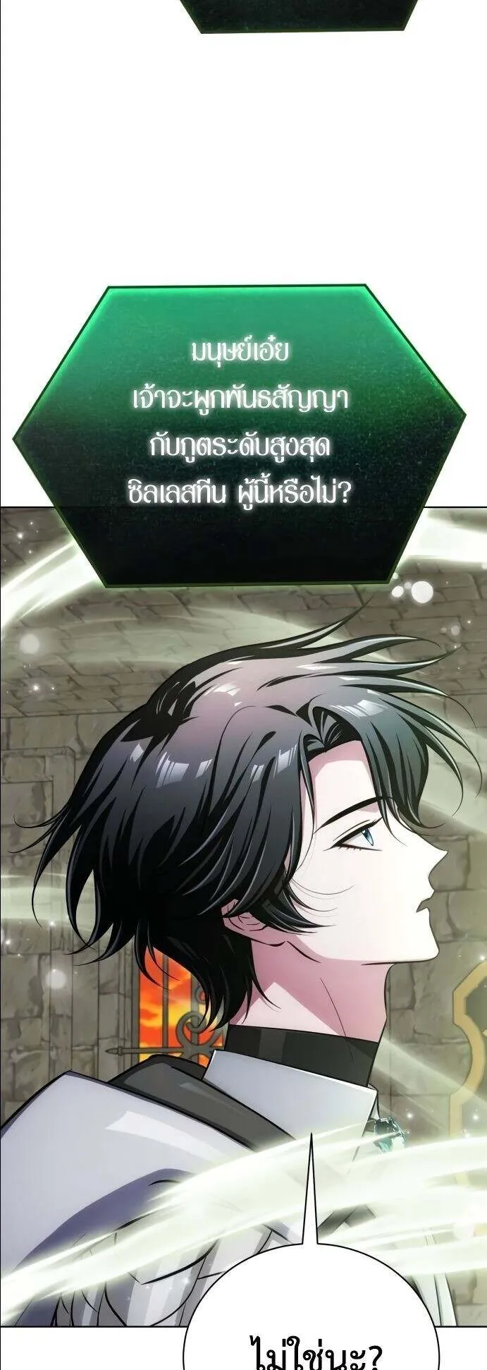 The Magic Tower’s Problem Child ตอนที่ 12 หน้า 23