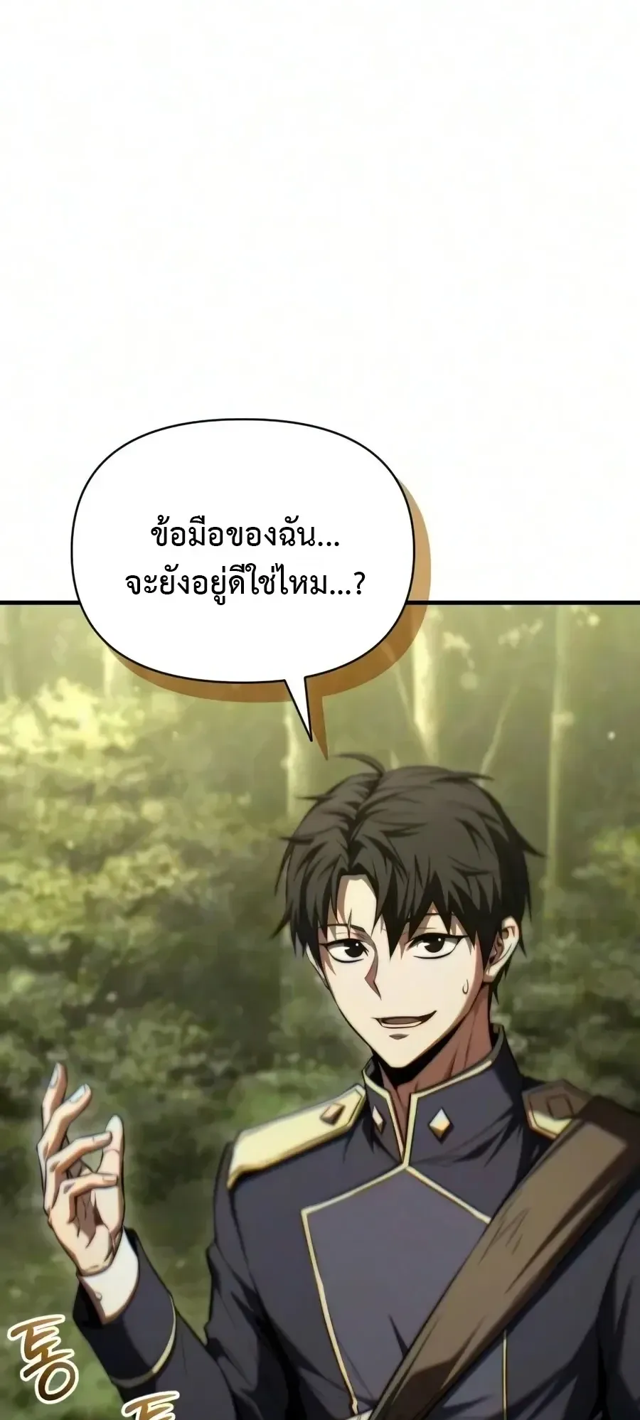 The Seventh Prince Wants to Bail ตอนที่ 12 หน้า 102